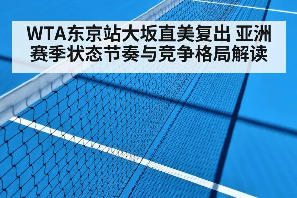 tennis hard court match